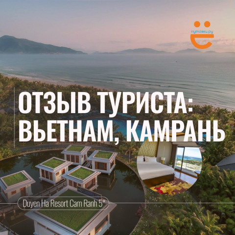 ТУРИСТЫ ЛЮБЯТ ТУРЦИЮ… НО ПОСЛЕ ЭТОГО ВЬЕТНАМА ЗАДУМАЛИСЬ!