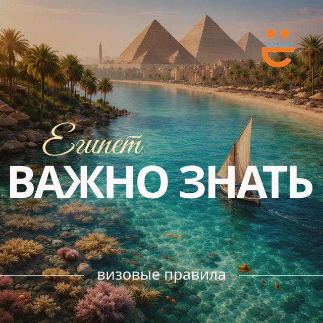 Эта ошибка с визой в Египте может стоить Вам денег!