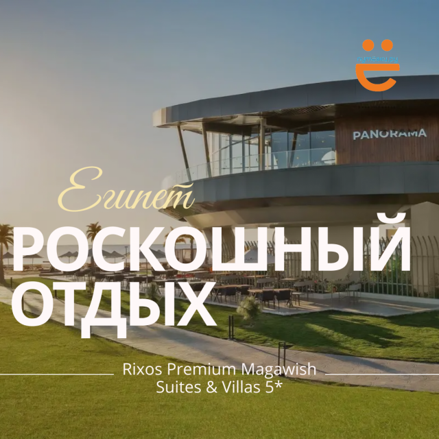 Этот отель разрушает стереотипы об отдыхе в Египте!