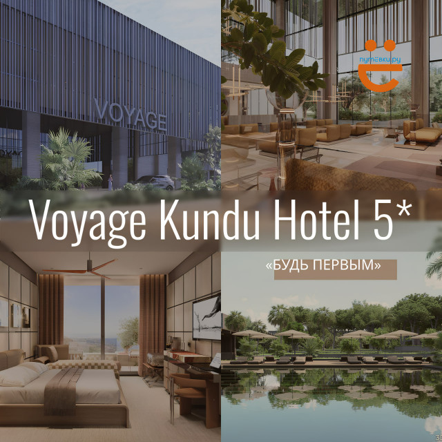 НОВИНКА: ТОП-ОТЕЛЬ Турции 2026! Новый флагман турецких курортов!