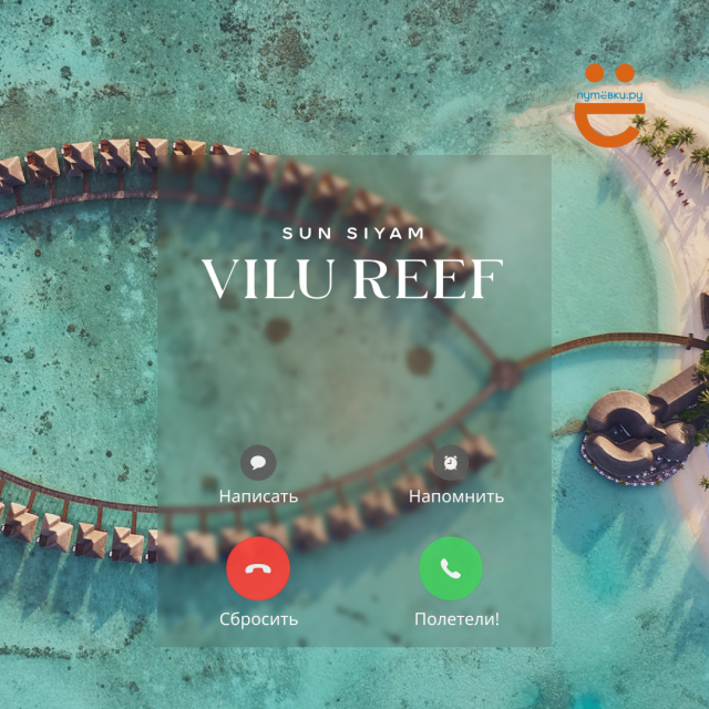 Майские 2.0: версия для тех, кто выбирает Мальдивы!