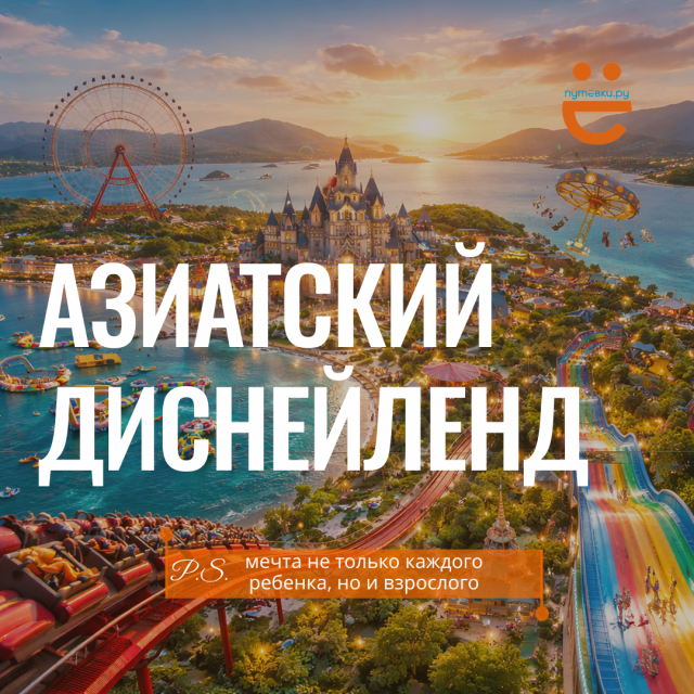 Нячанг без фильтров: азиатский Диснейленд, горячие источники и «вау, это реально Вьетнам?!»