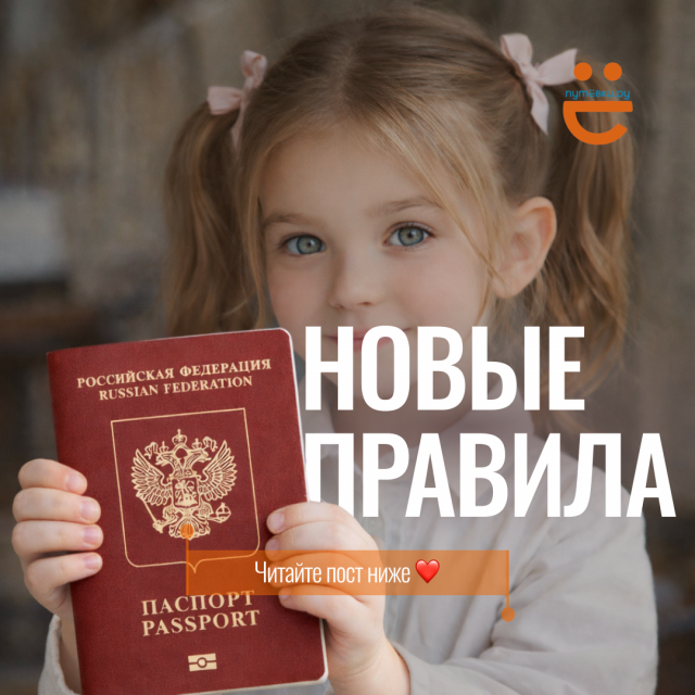 Внимание всем, кто летит с детьми: Вы уже в курсе?