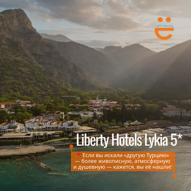 ТУРЦИЯ ВНЕ ШАБЛОНОВ: роскошь, тишина и пейзажи как с обложки!