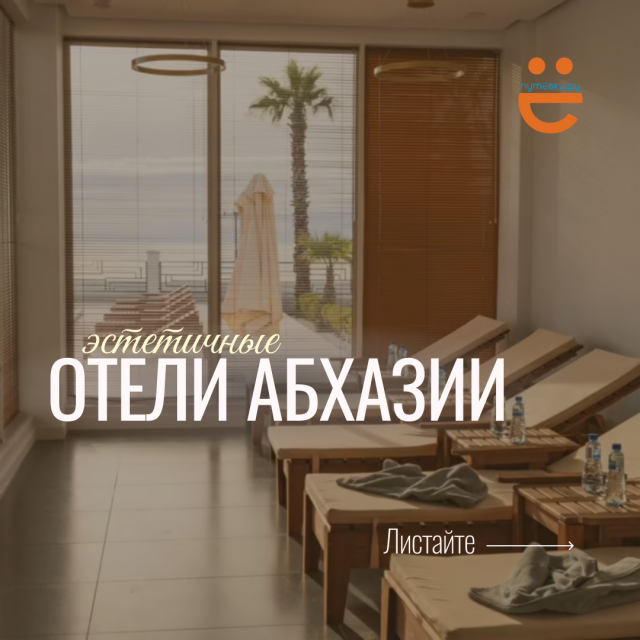 Это точно Абхазия?! Мы сами не поверили…