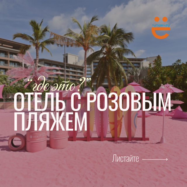 Место, где все спрашивают: «Где ты?!»