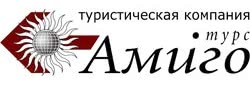 amigo