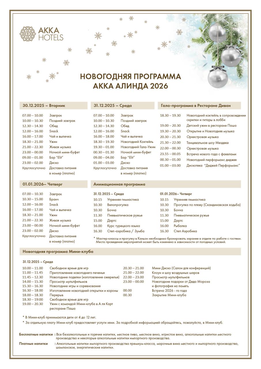 photo 2025 12 10 16 37 43